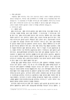 글쓰기와 의사소통 꿀벌 바이러스-3