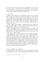 글쓰기와 의사소통 꿀벌 바이러스-4