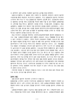 글쓰기와 의사소통 꿀벌 바이러스-5