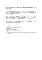글쓰기와 의사소통 꿀벌 바이러스-6