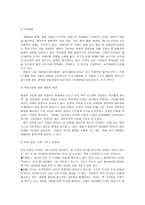 환경의 세계화-2