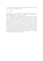 환경의 세계화-3