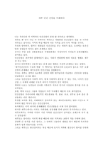 제주민 간 신앙을 이해하다-1