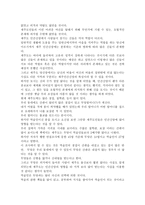 제주민 간 신앙을 이해하다-2