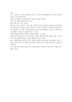 제주민 간 신앙을 이해하다-3