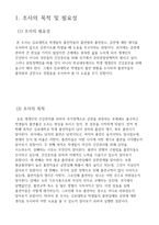 김포대학교 학생 흡연 현황 보고서-3