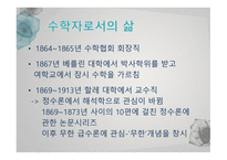 집합론-5