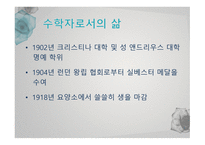 집합론-7