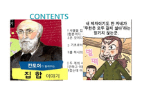 집합론-9