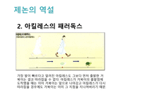 집합론-13