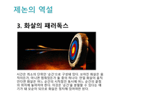 집합론-14