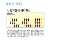집합론-15