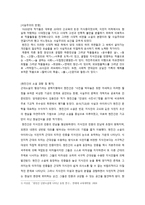 사실주의의 반영-1