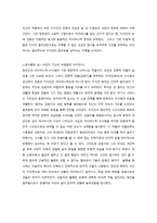 사실주의의 반영-2