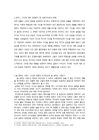 사실주의의 반영-3