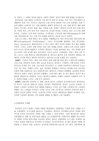 산업혁명이 불러온 변화들의 식 주를 중심으로-4