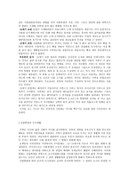 산업혁명이 불러온 변화들의 식 주를 중심으로-5