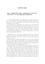 이성교제에서의 남녀평등-1