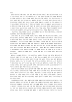 이성교제에서의 남녀평등-2