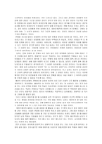이성교제에서의 남녀평등-3