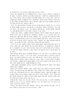 이성교제에서의 남녀평등-4