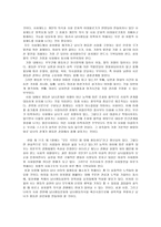 이성교제에서의 남녀평등-6