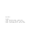 이성교제에서의 남녀평등-7