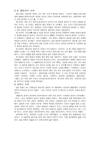 6 25 전쟁의 발발 원인 및 전개과정-2