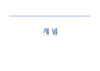 연령차별 나이의 역할 성윤리와 철학-2