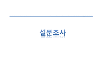 연령차별 나이의 역할 성윤리와 철학-9