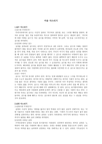 마음 다스리기 실수 다스리기-1