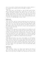 마음 다스리기 실수 다스리기-2