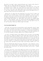 쿠바 미사일 위기와 공격적 외교의 확립 연구보고서-2