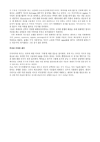쿠바 미사일 위기와 공격적 외교의 확립 연구보고서-3