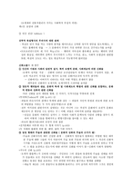미개 사회의 성과 억압 전통의 반영-3