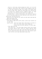 미개 사회의 성과 억압 전통의 반영-4