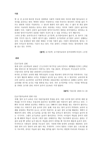 조기유학의 이해-1