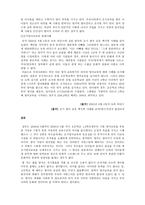 조기유학의 이해-2