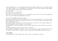 싸이월드를 통해 본 사생활 침해와 문제점-8