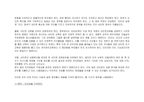 싸이월드를 통해 본 사생활 침해와 문제점-10