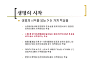 인공유산의 윤리문제-2