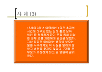 인공유산의 윤리문제-14