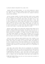 무신정권 몰락 후 의무반-2