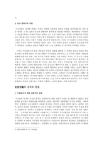 무신정권 몰락 후 의무반-3