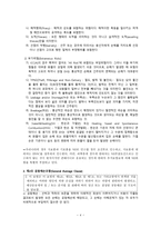 협회 적하약관 -4