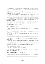 협회 적하약관 -6