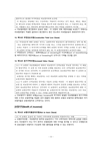 협회 적하약관 -9