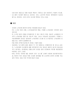 노조 측에서 본 문제점-3