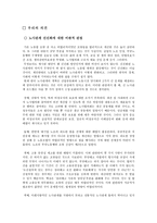 노조 측에서 본 문제점-4