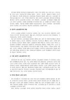 노조 측에서 본 문제점-6